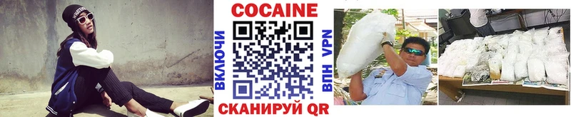 Кокаин Боливия  Красноярск 