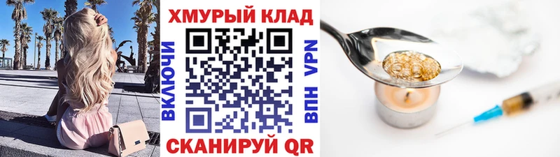 ГЕРОИН хмурый  Красноярск 