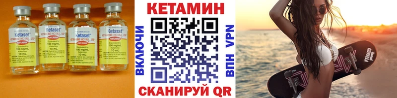 Кетамин VHQ  Красноярск 