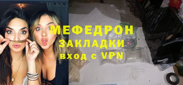 мяу мяу кристалл Магадан